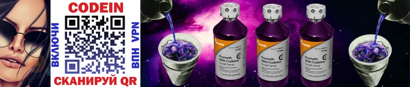 магазин продажи наркотиков  Отрадное  blacksprut   Кодеиновый сироп Lean Purple Drank 