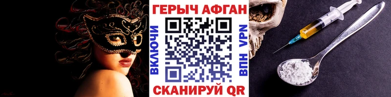 купить наркотик  Отрадное  Героин герыч 