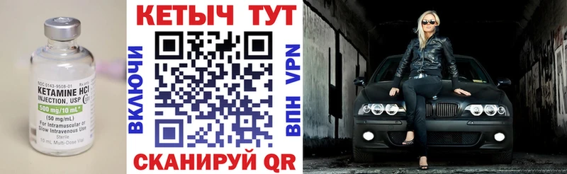 Кетамин VHQ  Отрадное 